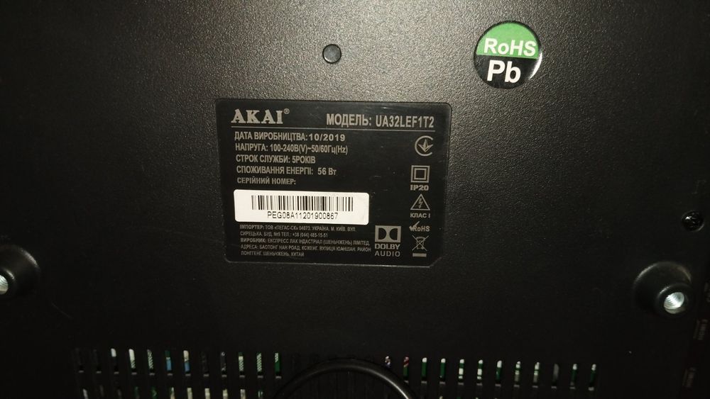 Телевизор Akai UA32LEF1T2