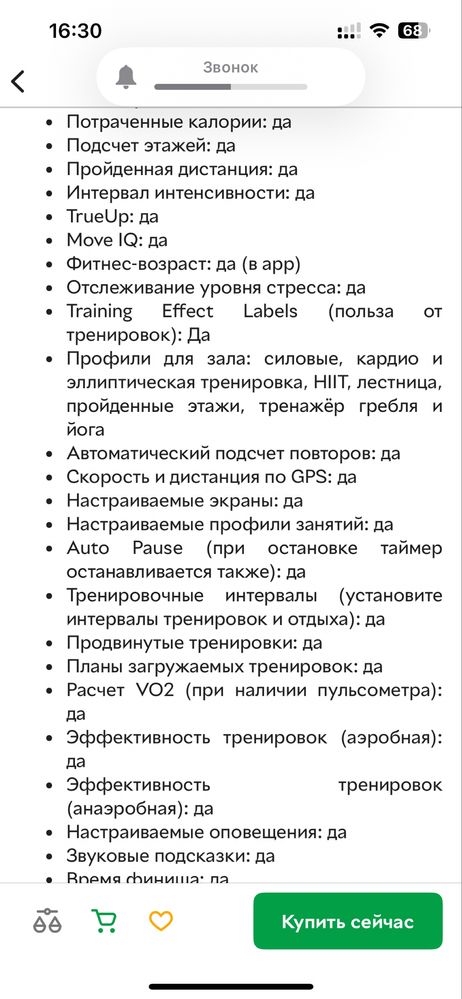 Продам смарт годинник чоловічий