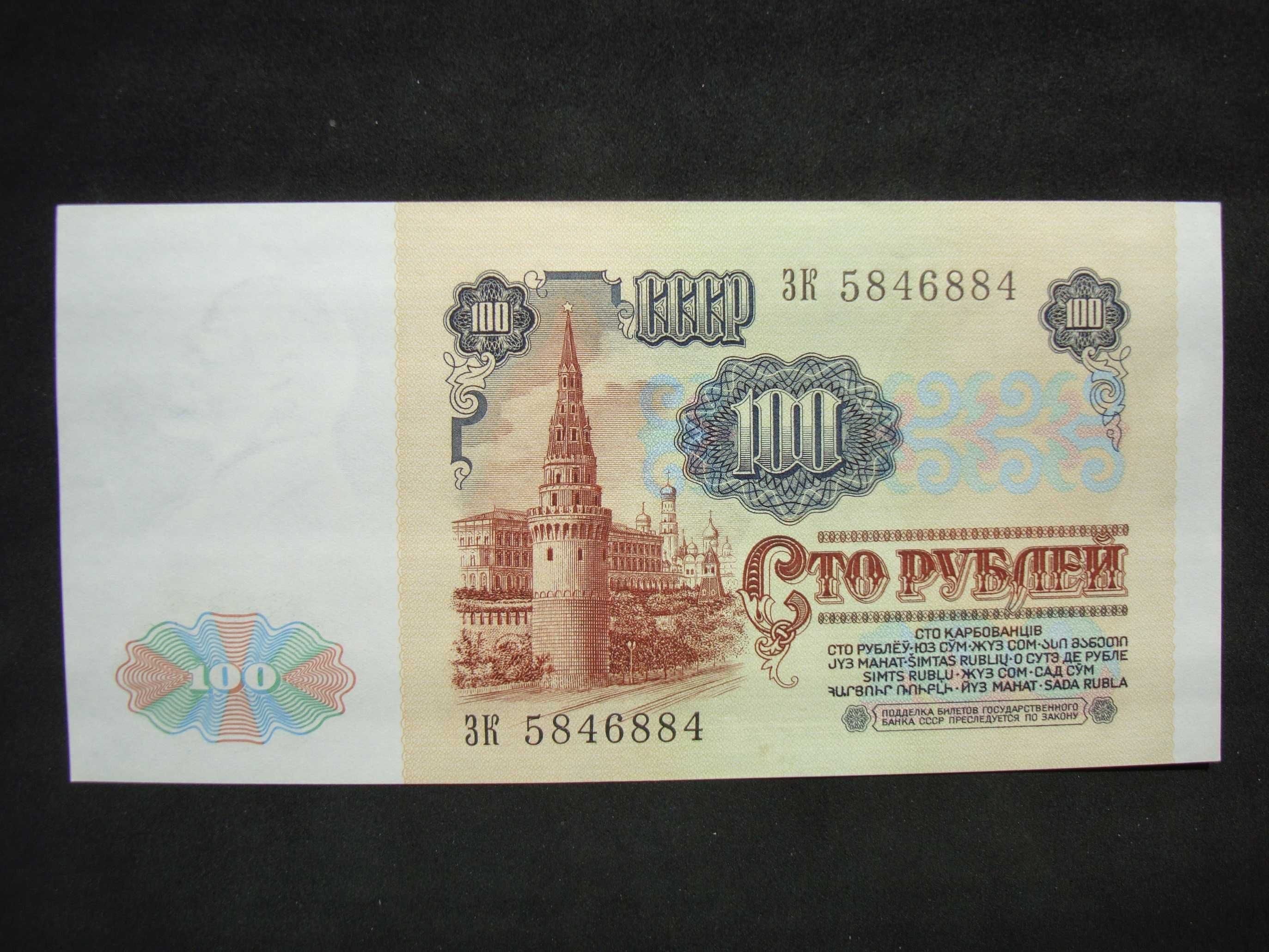 100 рублей 1991г, номера подряд, XF, UNC