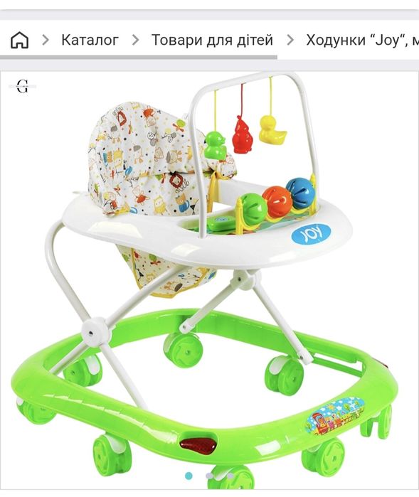 Ходунки дитячі joy