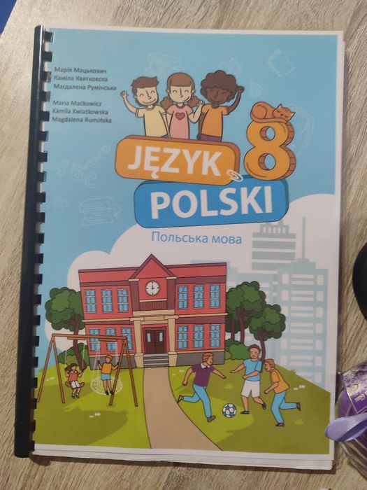 Польська мова 5 клас, 6 клас, 7 клас, 8 клас