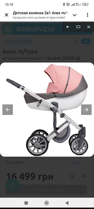 Продам НОВУ дитячу детская коляска Anex m/type 2в1