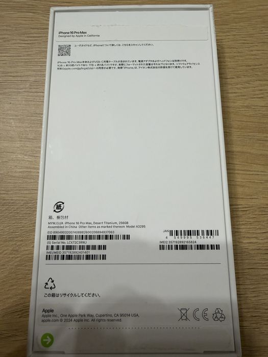 Iphone 16 pro max desert titanium