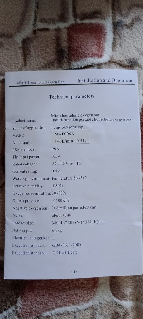 Кисневий концетратор Miafi MAF006-A