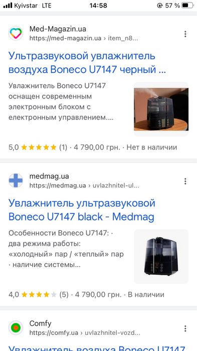 Зволожувач повітря Boneco U7147