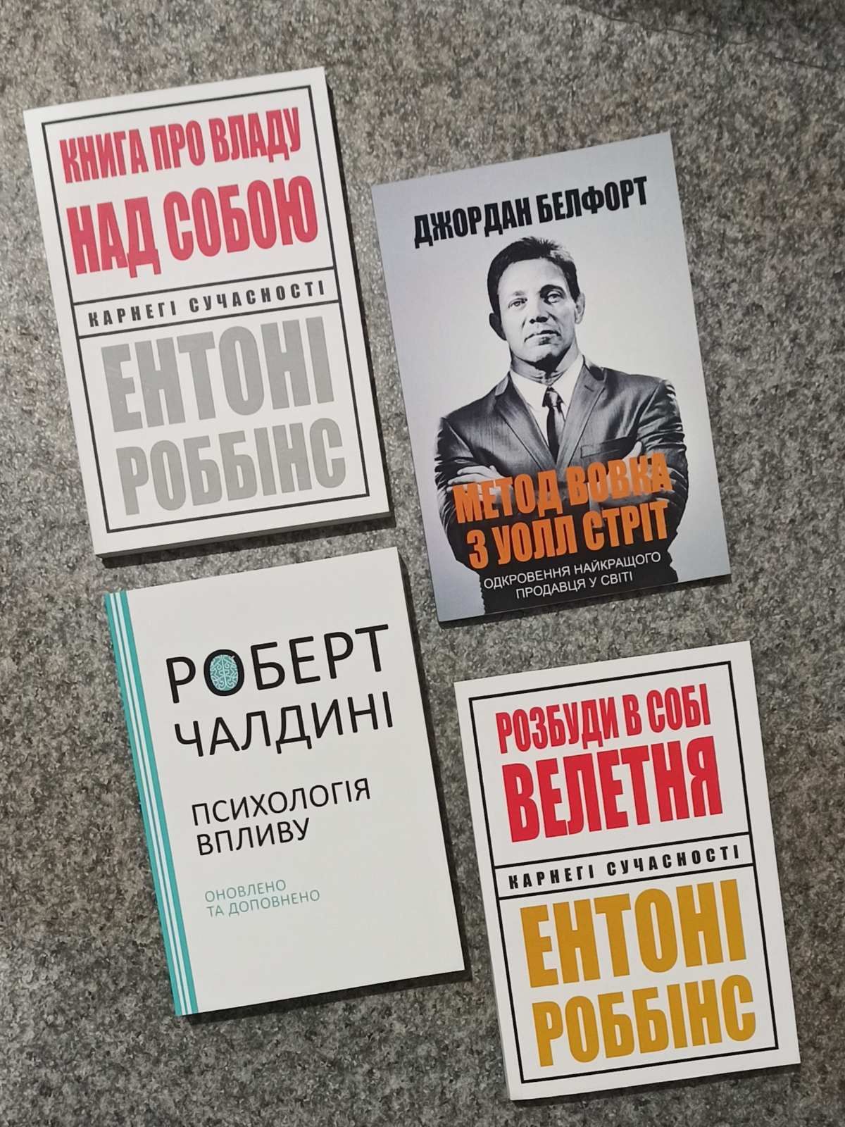 Бізнез 21, Психологія впливу,Беттджер,Метод вовка