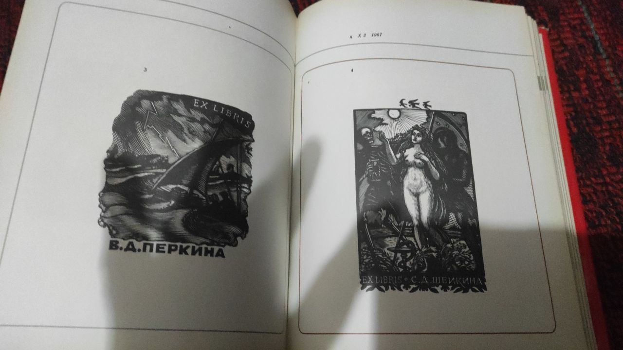 500 экслибрисов, книга графика