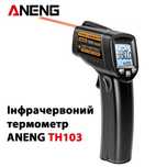 Цифровий інфрачервоний термометр ANENG TH103 цифровой