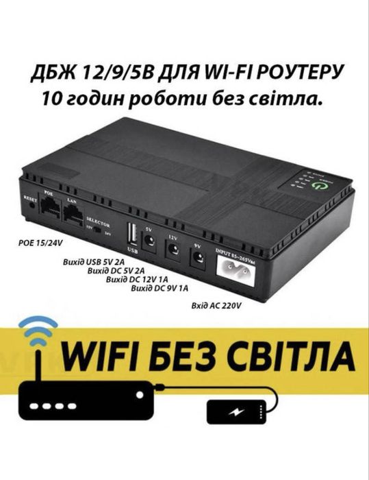 Безперебійник для роутера , ДБЖ  UPS 10400mAh 18W (DC5/9/12V)