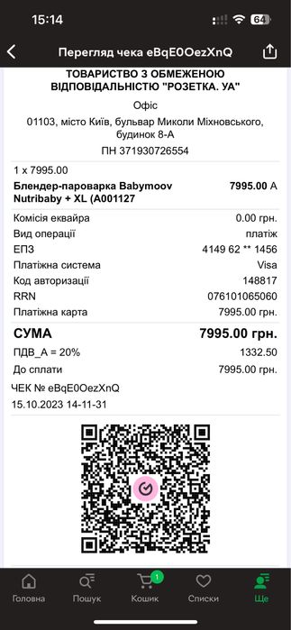 Блендер-пароварка Babymoov Nutribaby XL