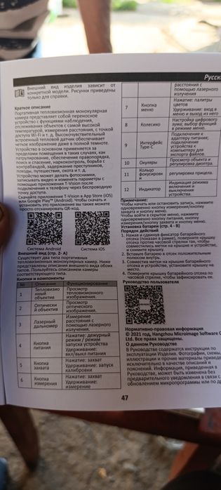 Продам тепловізор