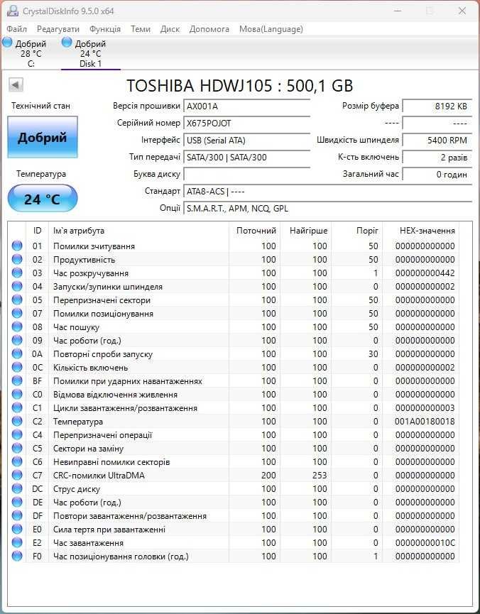 Жорсткий диск 500gb Toshiba Mobile L200 HDWJ105UZSVA 2.5" SATAII