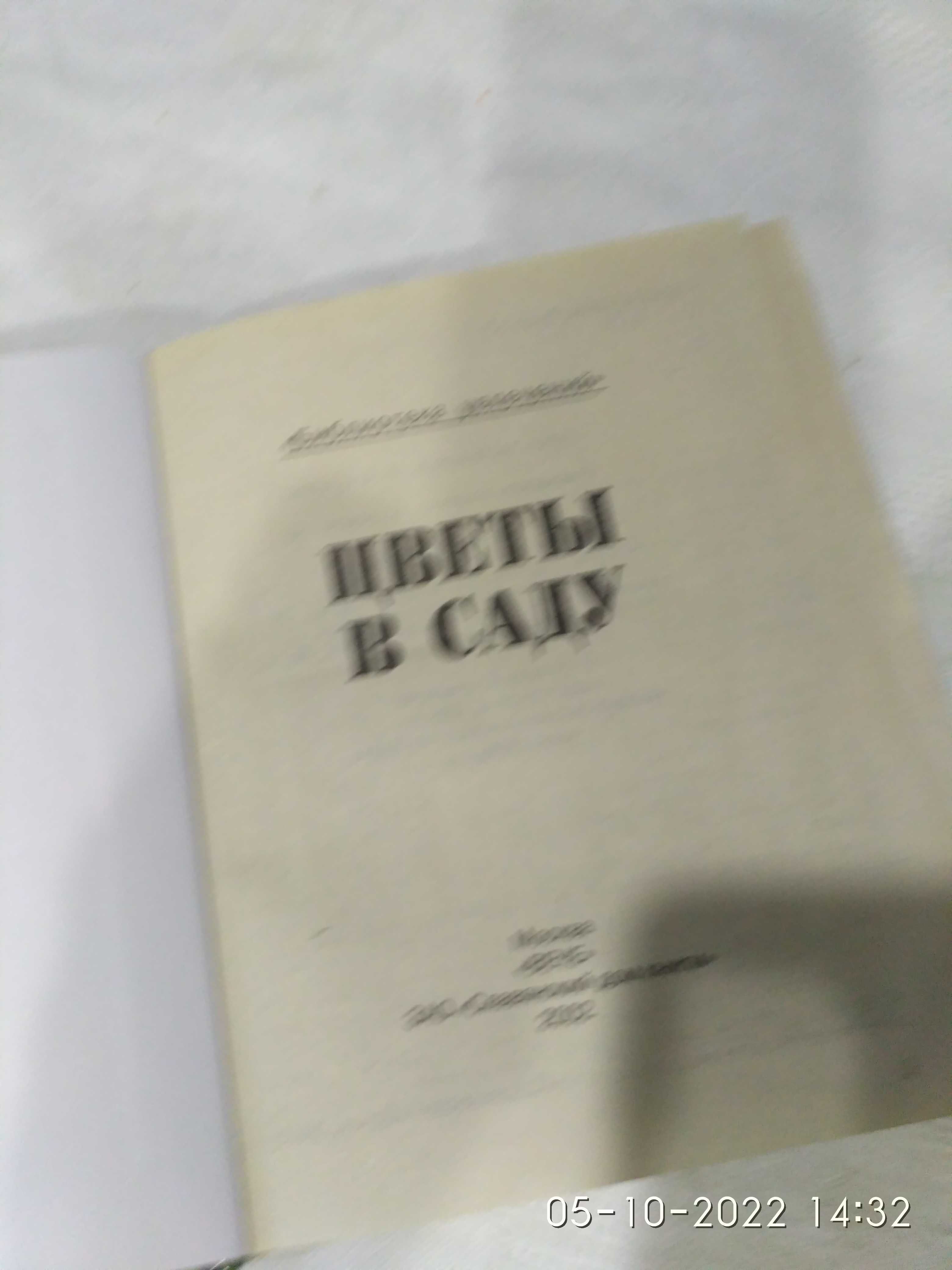 Цветы   в     саду