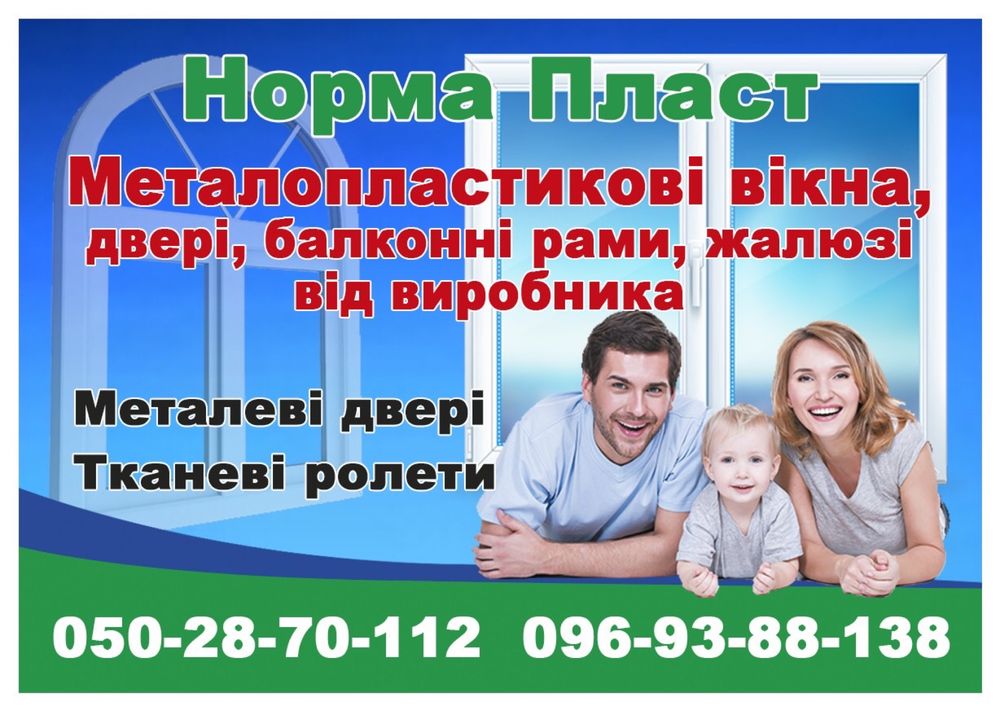 Вікна Двері Жалюзі Підвіконник Відлив москітна сітка