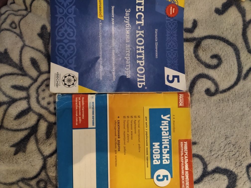 Продам. Конспекти підготовки до уроків від 60 грн, для 5,6,7,9,10 кл.