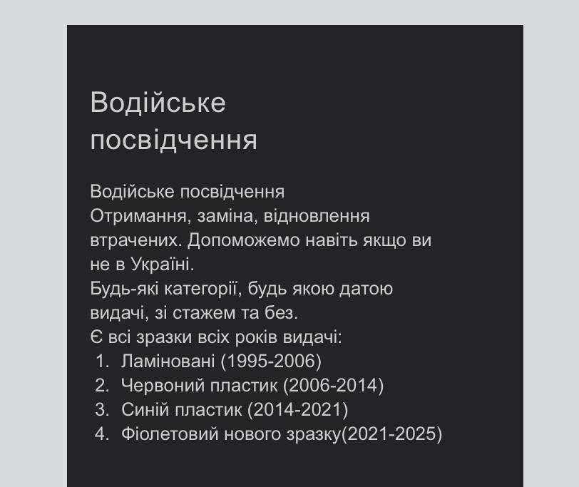 Документы на авто восстановление утерянных. Быстро без задержек права