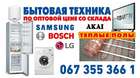 Продажа кондиционеров CH,MITSUBISHI, SENSEI,FUTGIKO, Akai,Samsung,.