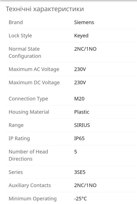 Выключатель безопасности (концевик) Siemens