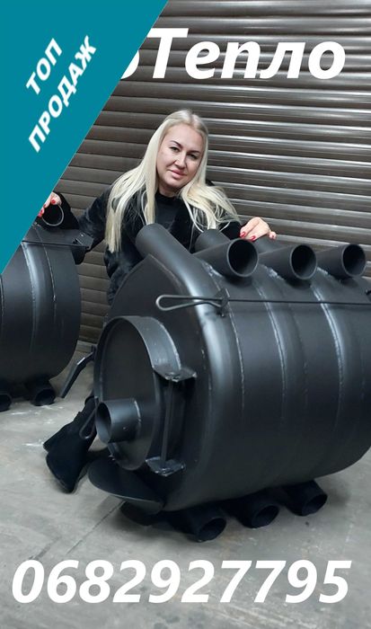 Піч БУЛЕРЬЯН ПО-01 Разпродаж! тривае до31.10 тривалого горіня ЕкоТепло