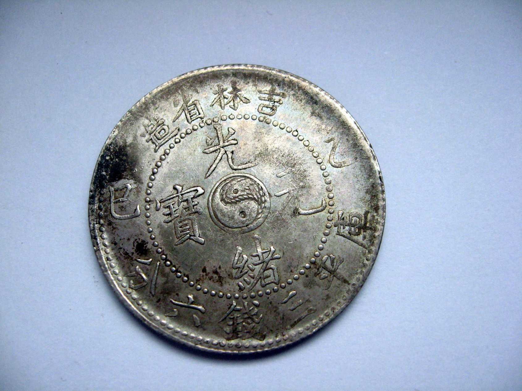 CHINY- Kirin 3 Mace 6 Candarins - 50 centów 1905 r