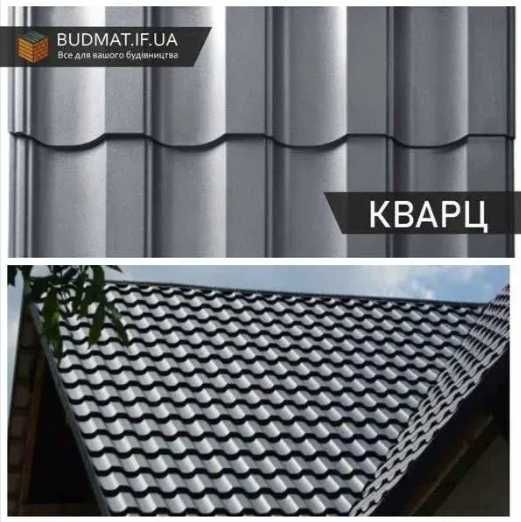 Металочерепиця Німеччина ThyssenKrup Icecrystal. Профнастил гарантія