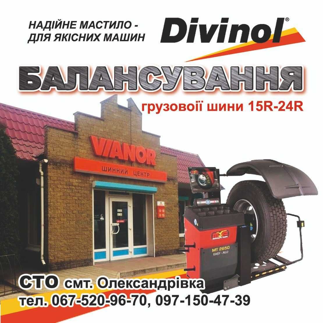 Шина 235/75 R17.5