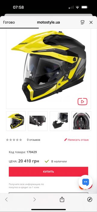 мотошолом Nolan N70-2 X Classic N-Com