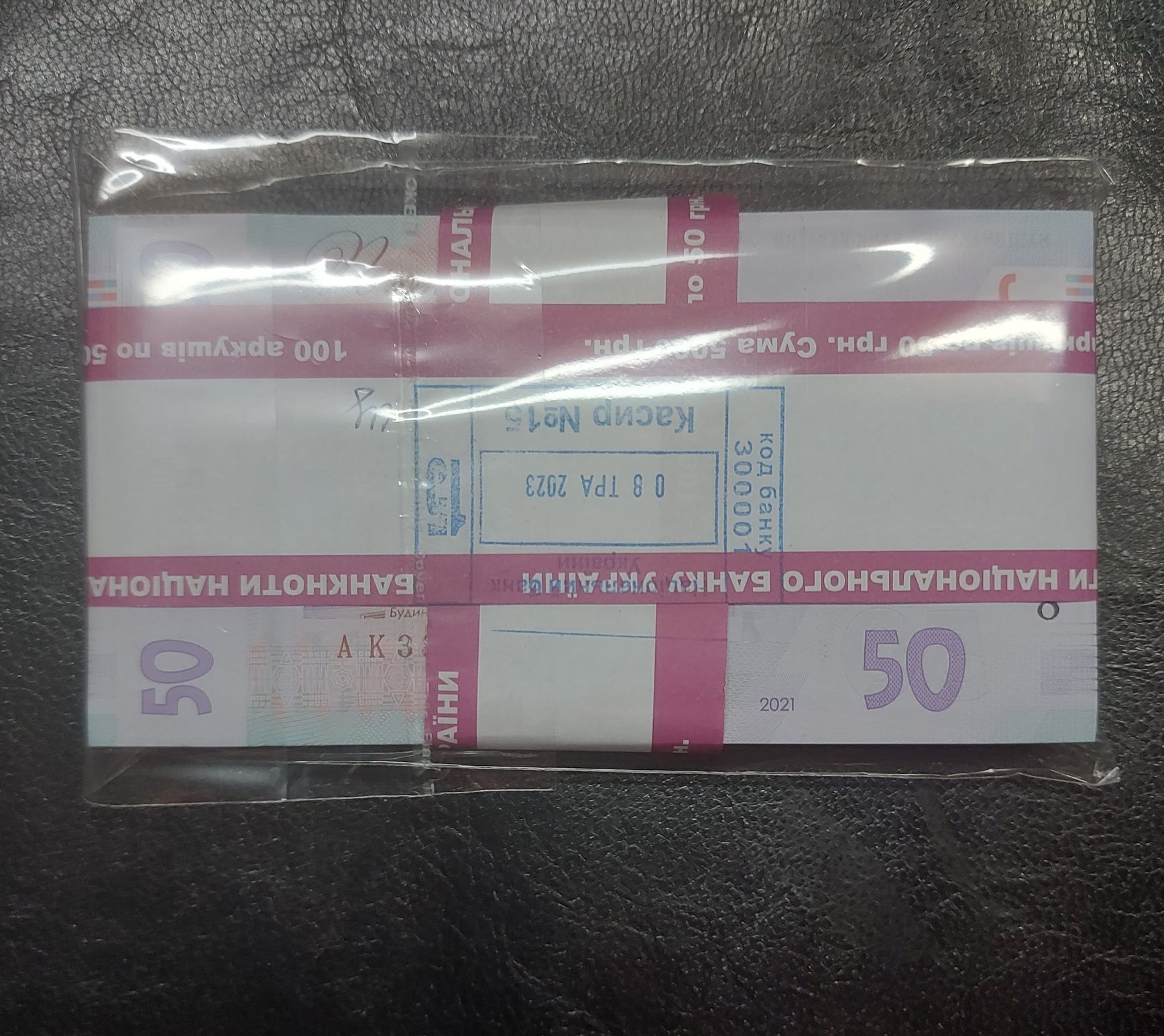 50 грн, пресс, Я.Смолий,50 шт