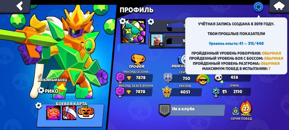 Акаунт в Brawl Stars