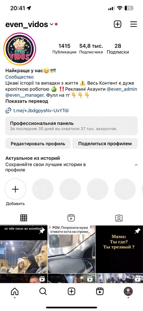 3 аккаунта instagram бизнес