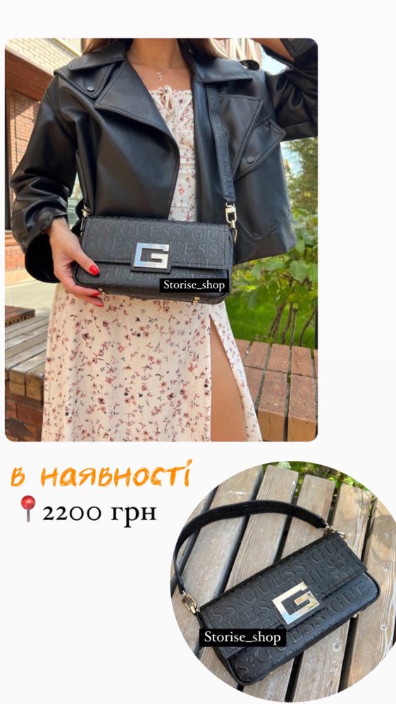 Сумка Guess кроссбоди