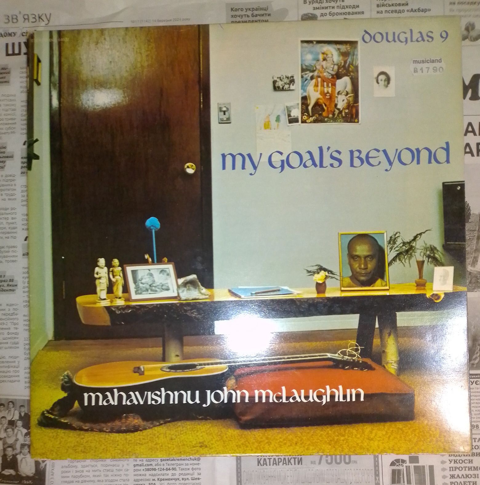 Виниловпя пластинка MAHAVISHNU JOHN McLAUGHLIN - My Goal's Beyond - 71