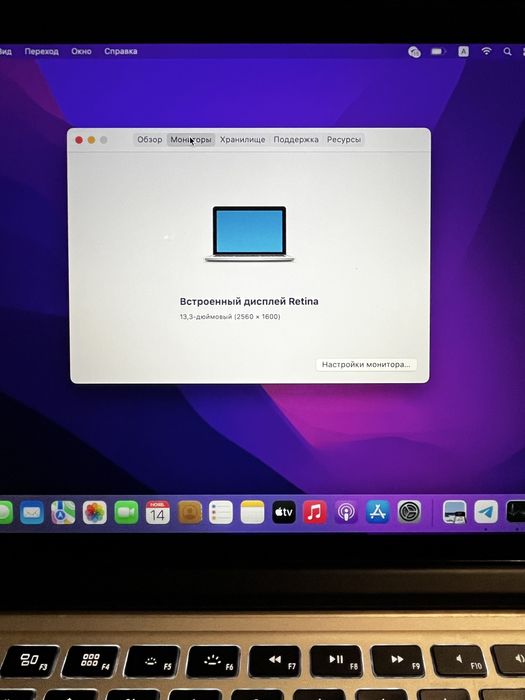 MacBook Pro 13 2015 року на 500 гб