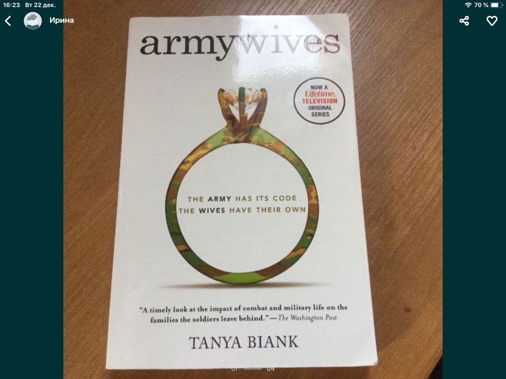 Army Wives Tanya Biank.English pocket book англійська Английский книга