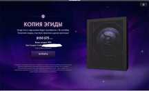 Скидка 50% на Aegis ti 25 dota 2