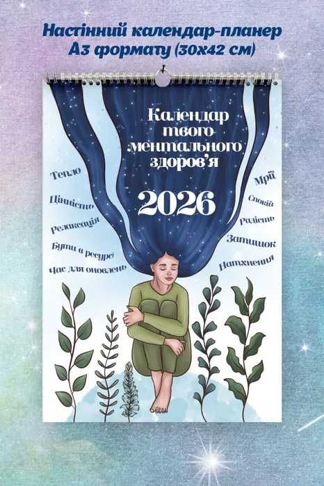 Настінний календар А3