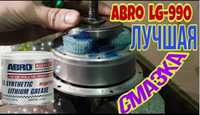 Мастило ABRO LG 990 для редукторів метал пластик електробайків