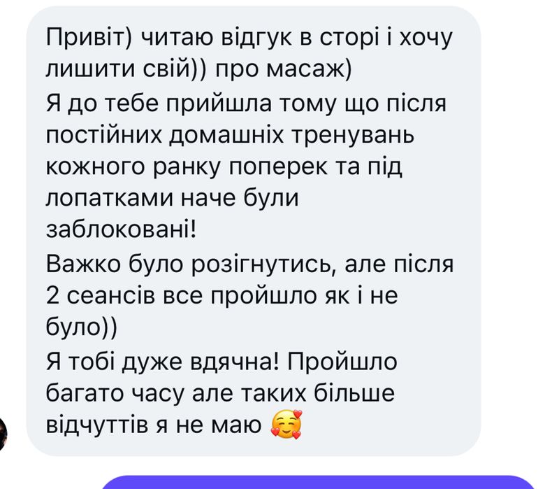 Масаж/ Обгортання/ Тейпування/ Мультимаскінг face