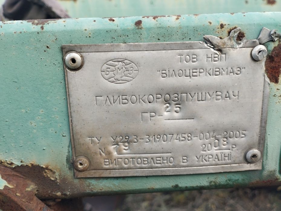 Глибокорозпушувач ГР-2.5