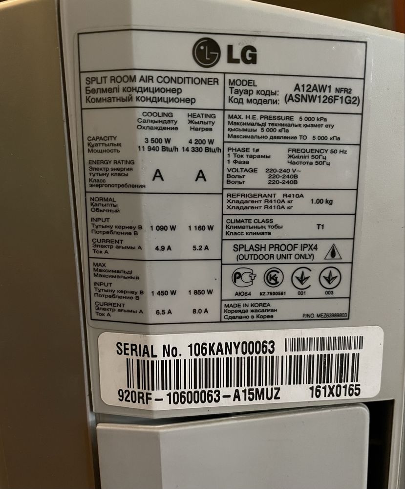 Кондиціонер LG A 12 AW 1