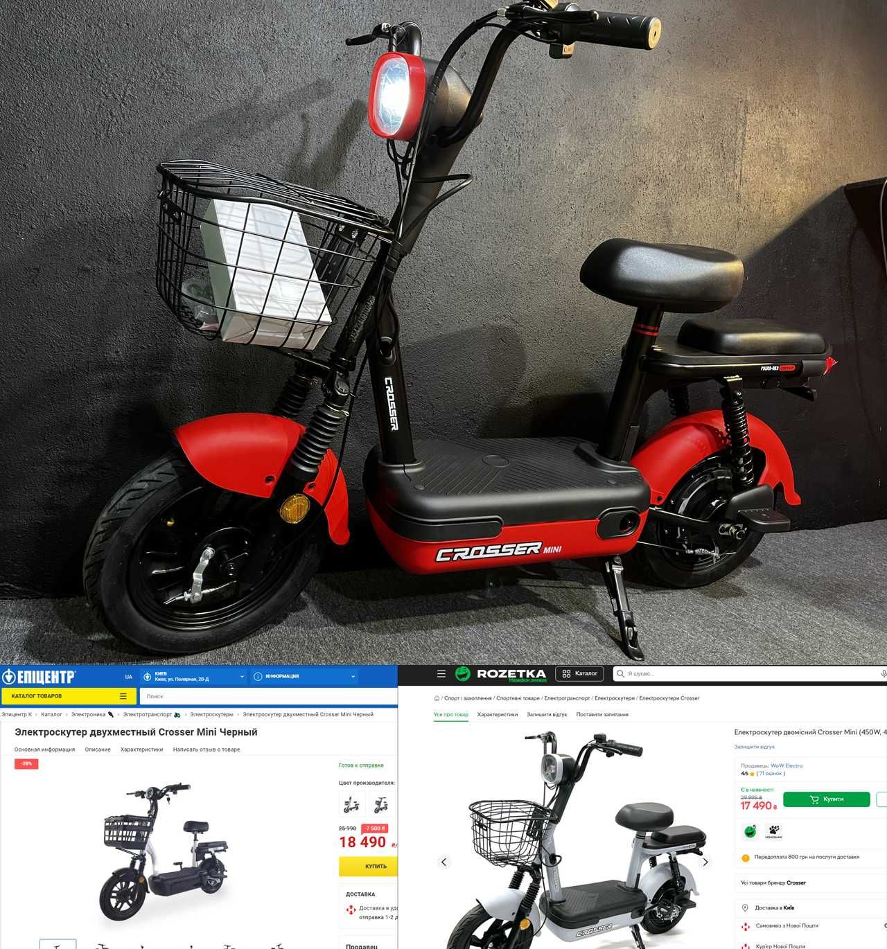 Електроскутер Crosser Mini 450W 2025 + PASS Gel Batt 12A LP DZM 2025