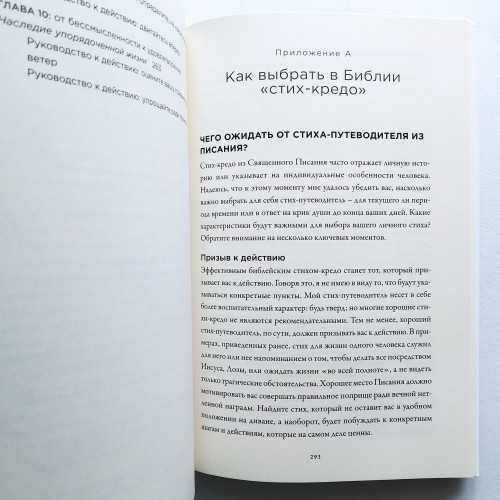 Упрощай. Как привести в порядок свой мир. Билл Хайбелс