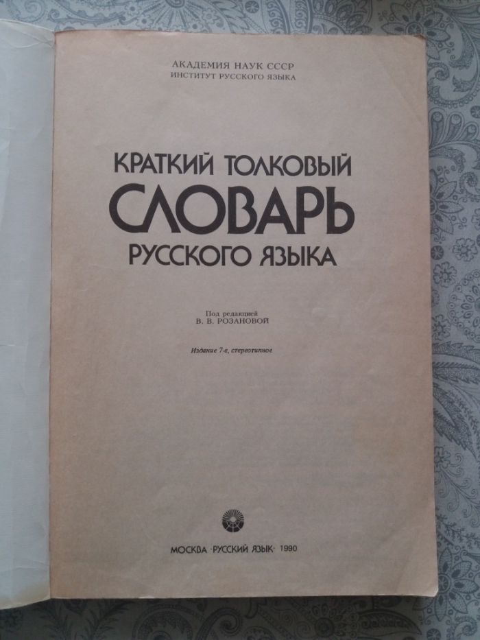 Словарь англо-русский.Медицинская энциклопедия.Толковый словарь. Атлас