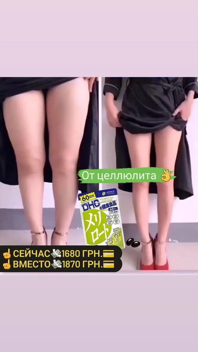 От отеков,целлюлита.Япония