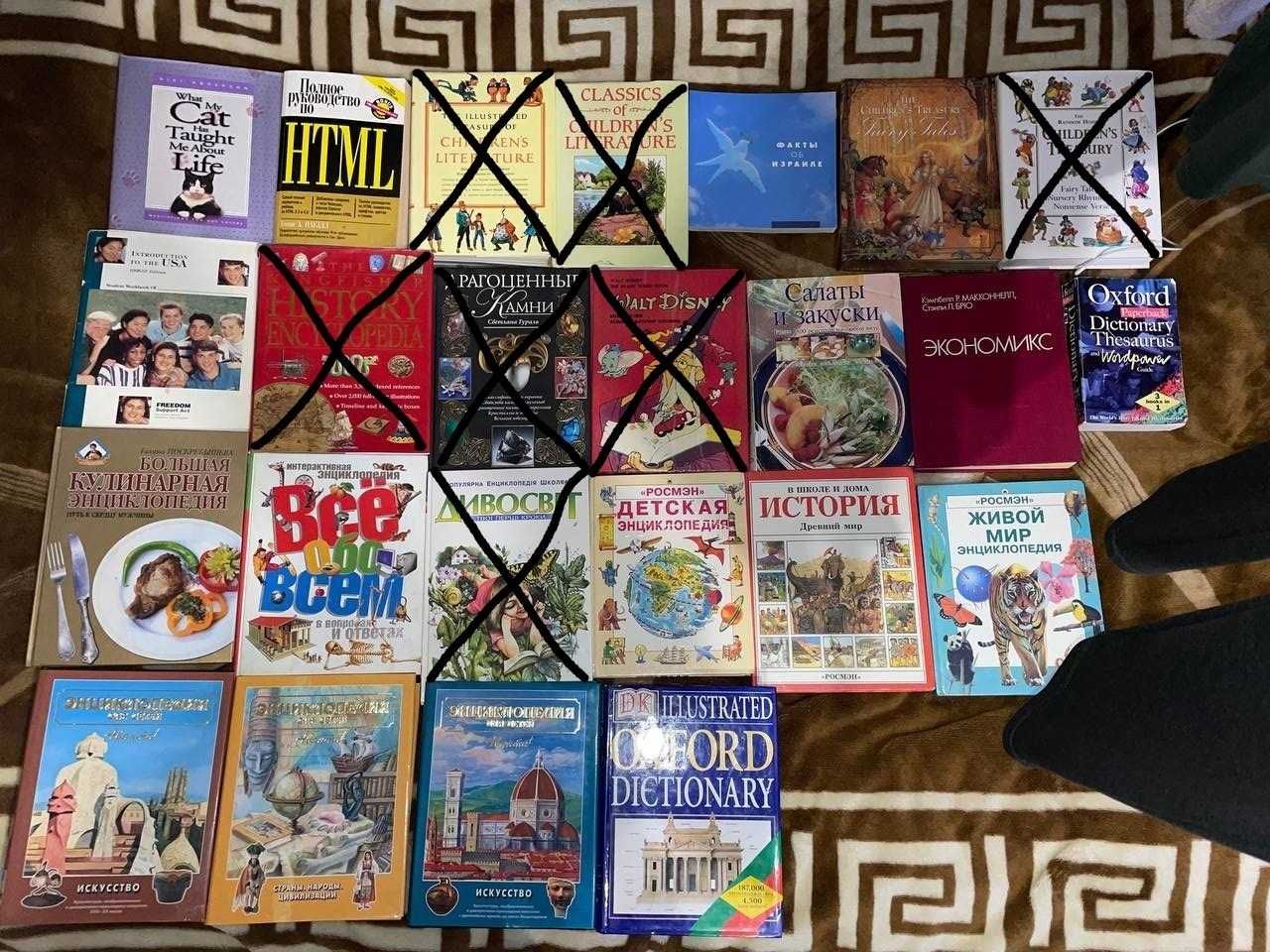 Большие энциклопедии, кулинарные книги, детская художественная лит.