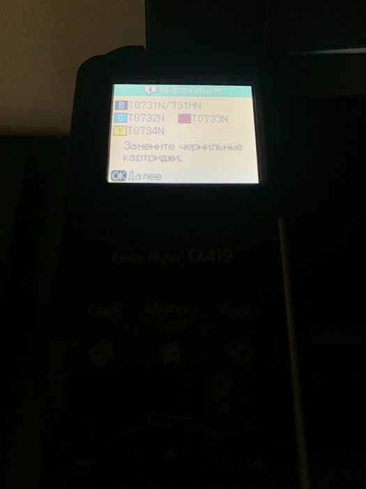 Epson Stylus TX410 (сканер, копір, МФУ)