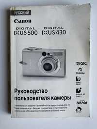 Інструкціі оригінальні Canon IXUS Thompson WHP