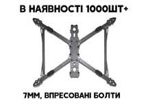 Рама для FPV Mark4 V2 10inch - 7мм