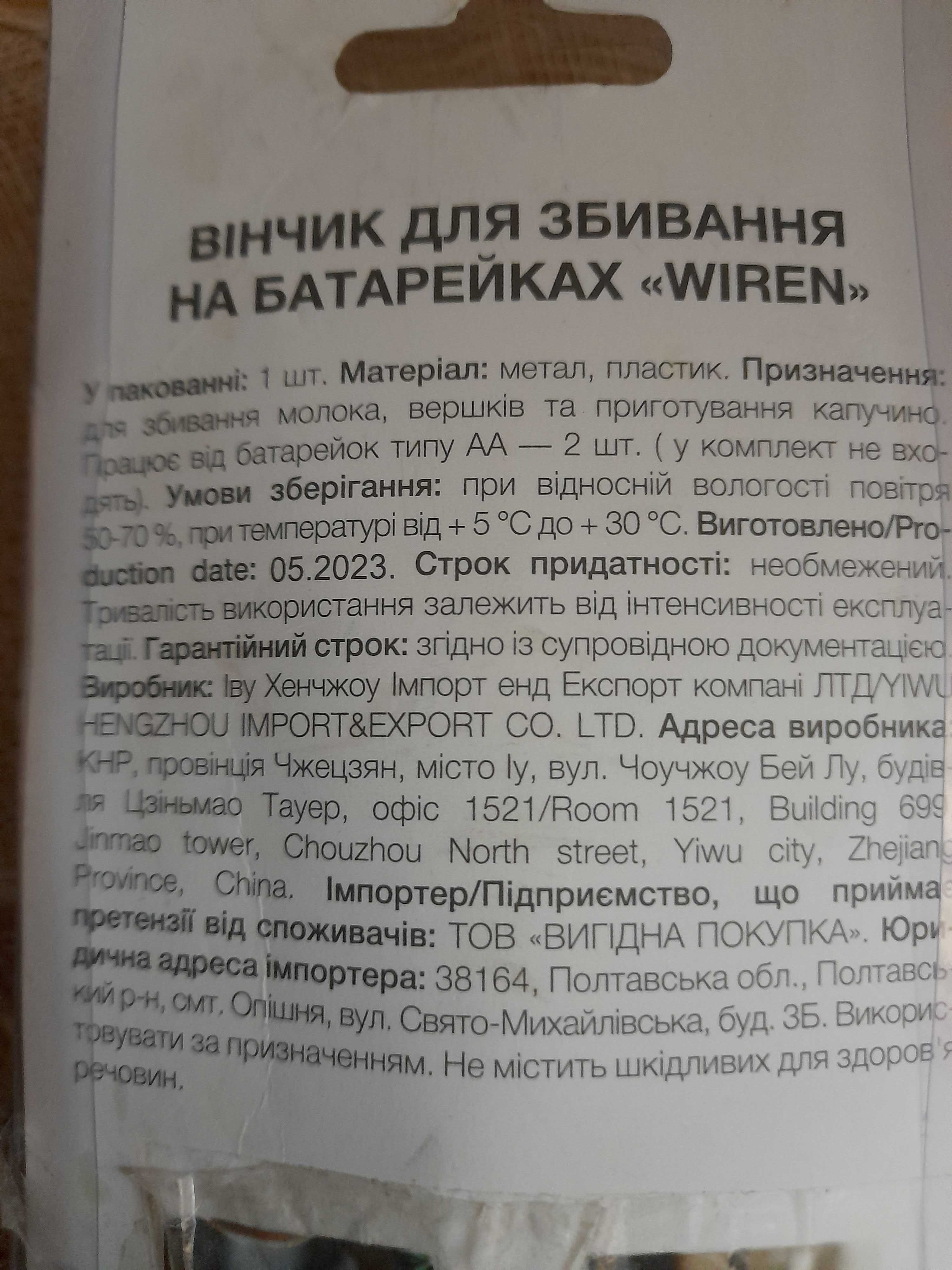 мини миксер- капучинатор. новый