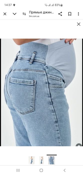 Джинси для вагітних BUSA
